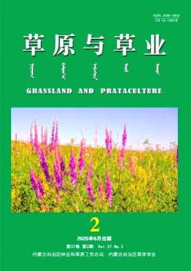 草原与草业杂志